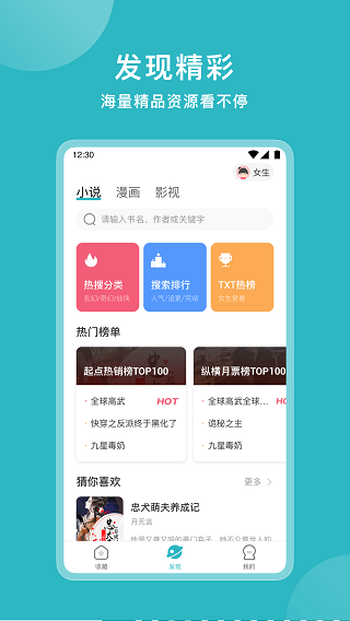 小說追書大全截圖2