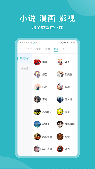 小說追書大全截圖4