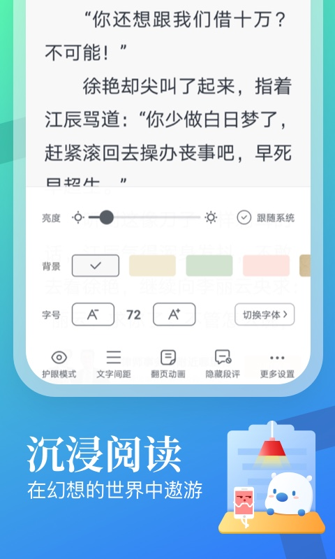 飛讀