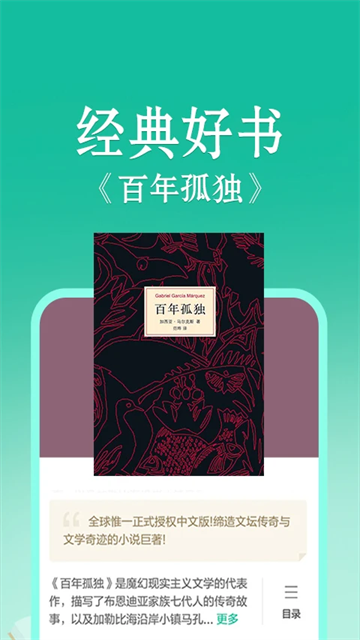 當(dāng)當(dāng)云閱讀截圖5