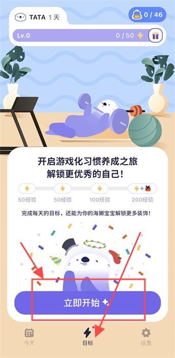 海獺健康