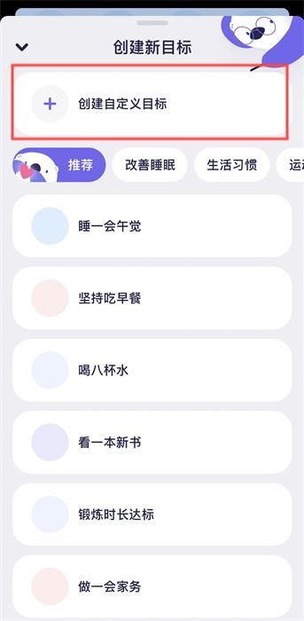 海獺健康