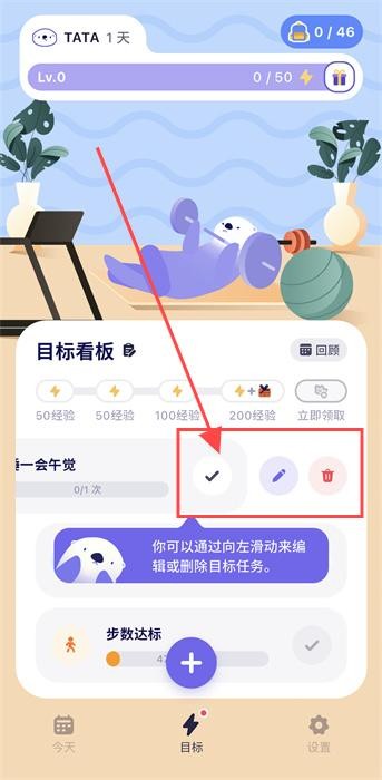 海獺健康