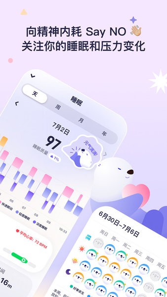 海獺健康