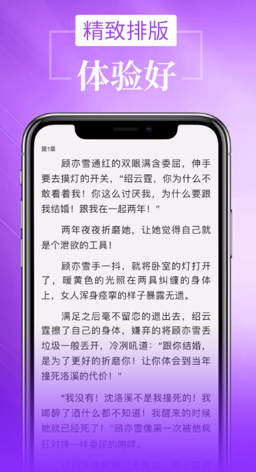 小說追書大全