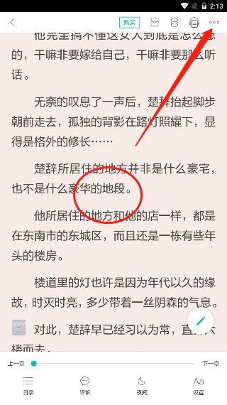 當(dāng)當(dāng)云閱讀