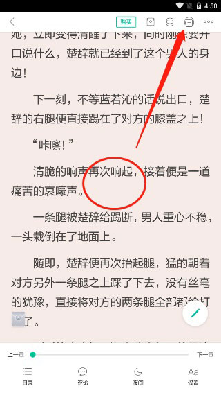當(dāng)當(dāng)云閱讀