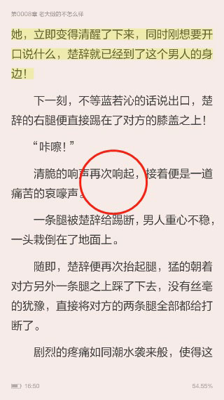 當(dāng)當(dāng)云閱讀