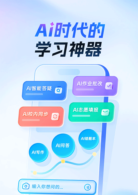 百度作業(yè)幫截圖1