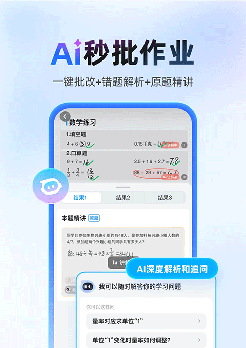 百度作業(yè)幫截圖4