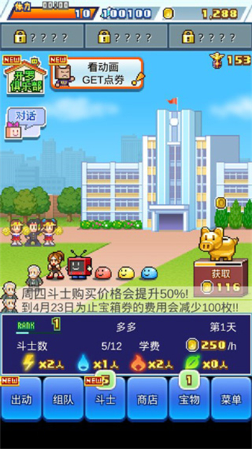 放學(xué)后格斗俱樂部截圖4