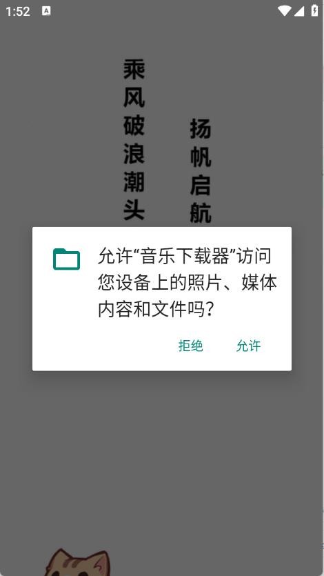 其樂(lè)融融音樂(lè)下載器