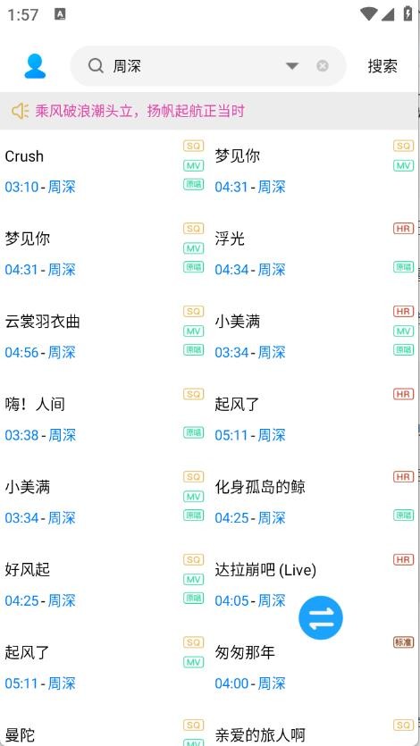 其樂(lè)融融音樂(lè)下載器