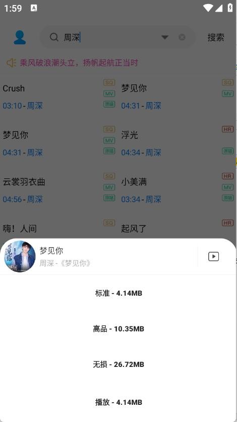 其樂(lè)融融音樂(lè)下載器