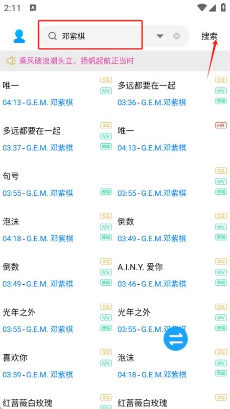 其樂(lè)融融音樂(lè)下載器