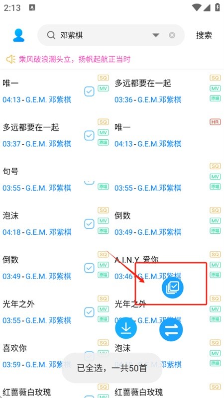 其樂(lè)融融音樂(lè)下載器