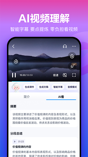百度網(wǎng)盤手機版截圖3