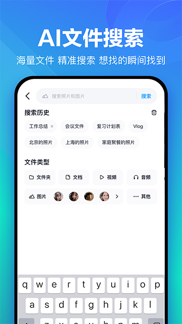 百度網(wǎng)盤手機版截圖4