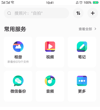 百度網(wǎng)盤手機版