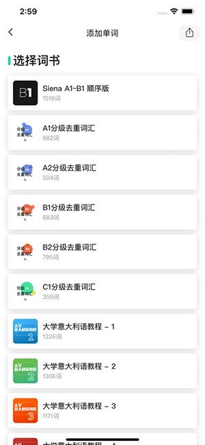 方格單詞2截圖4