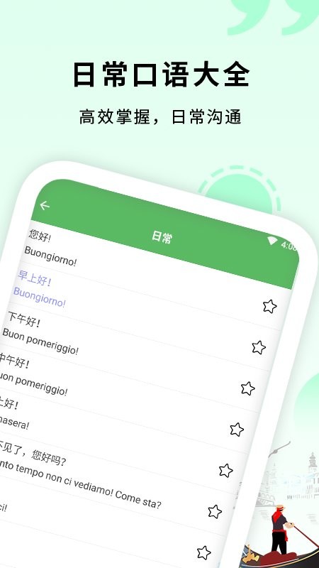 方格單詞2