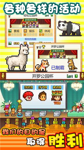 發(fā)現(xiàn)動物公園截圖1