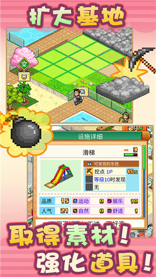 發(fā)現(xiàn)動物公園截圖3