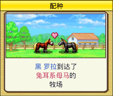 賽馬牧場物語