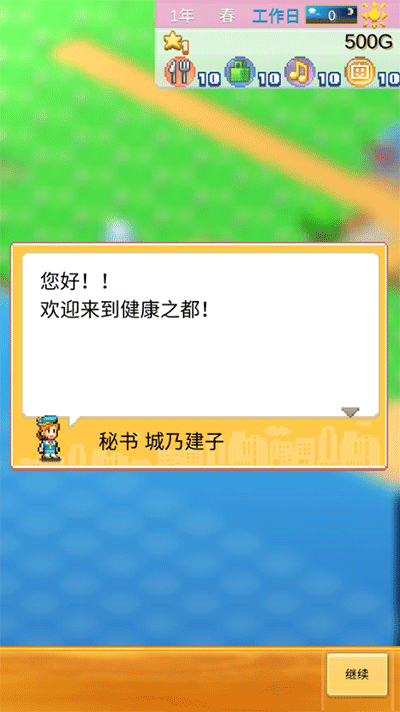 創(chuàng)造都市島截圖3