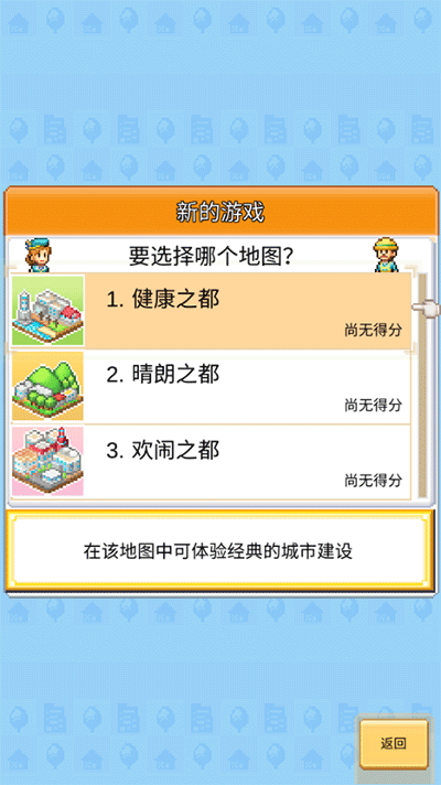 創(chuàng)造都市島截圖2