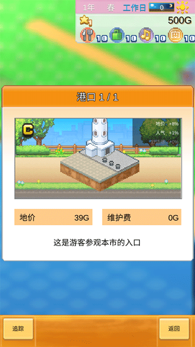 創(chuàng)造都市島截圖5