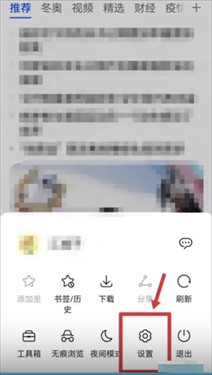 榮耀瀏覽器app