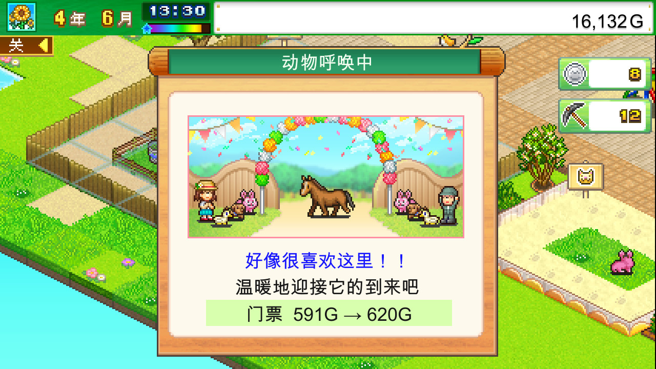 發(fā)現(xiàn)動物公園