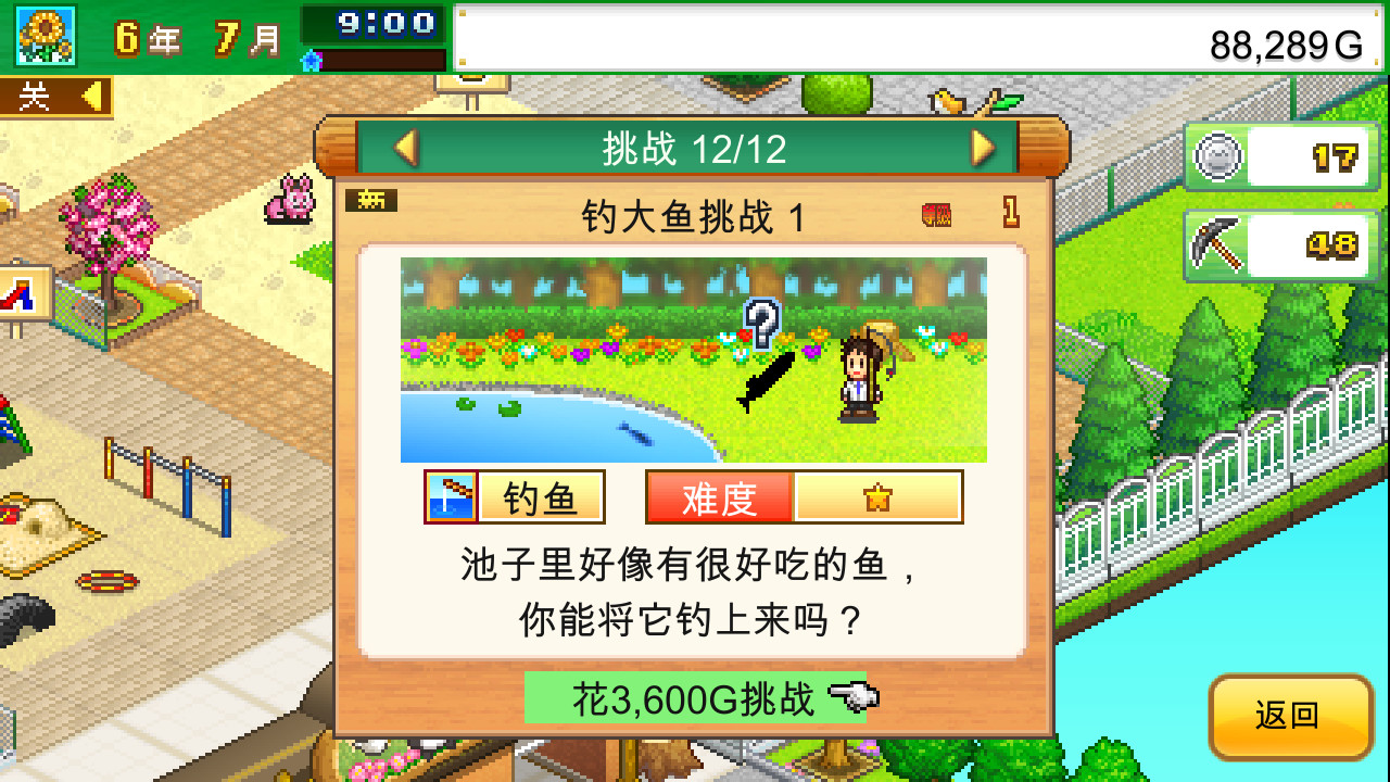 發(fā)現(xiàn)動物公園