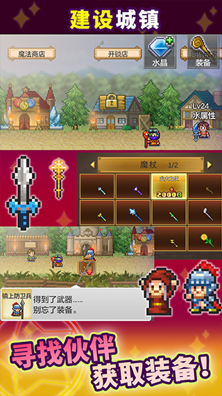 魔法師大冒險截圖2