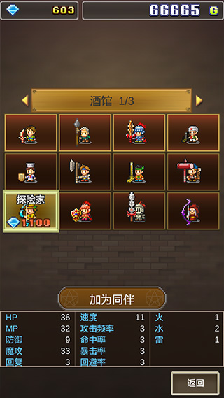 魔法師大冒險截圖4