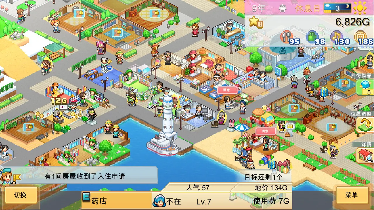 創(chuàng)造都市島