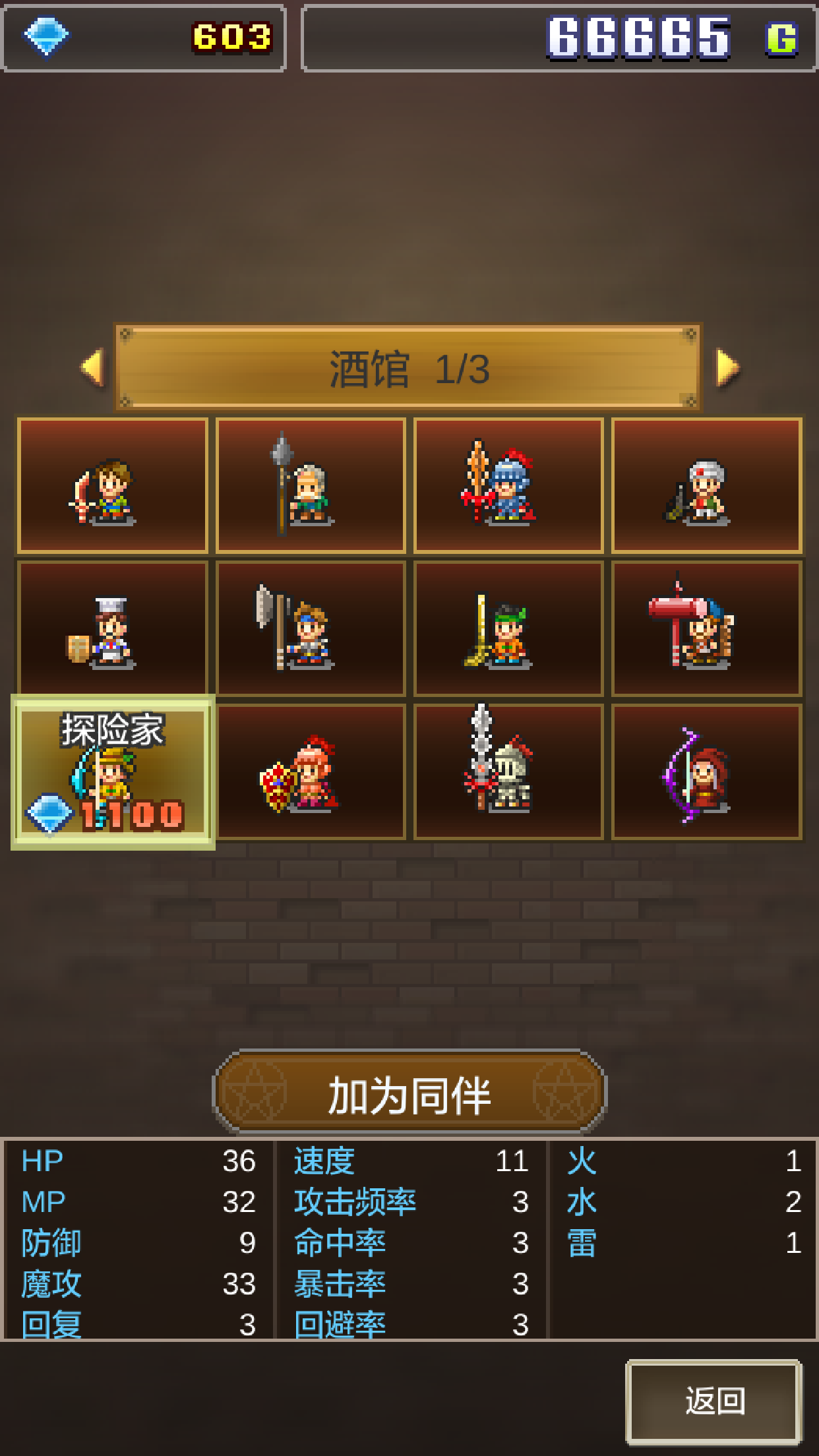 魔法師大冒險