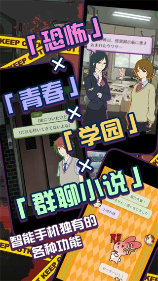 怪異揭示板與七重傳言截圖1