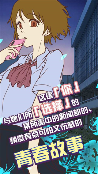 怪異揭示板與七重傳言截圖3