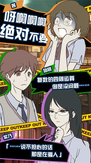 怪異揭示板與七重傳言截圖2