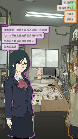 怪異揭示板與七重傳言截圖5