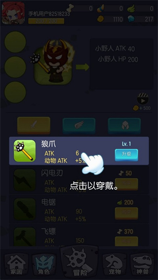 轉(zhuǎn)生成為野蠻人