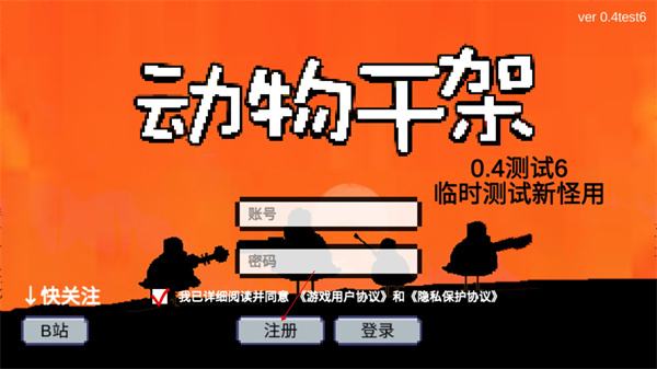 動(dòng)物干架