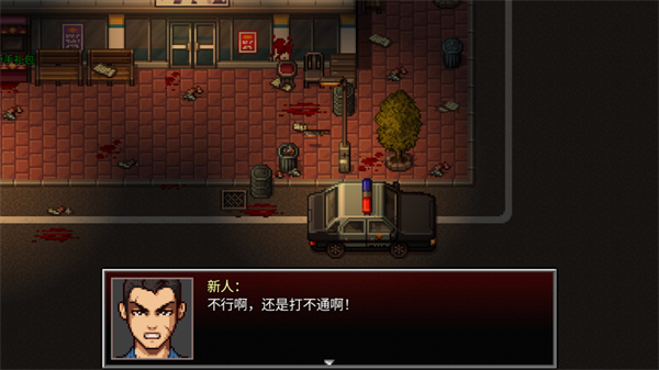 全城感染截圖4