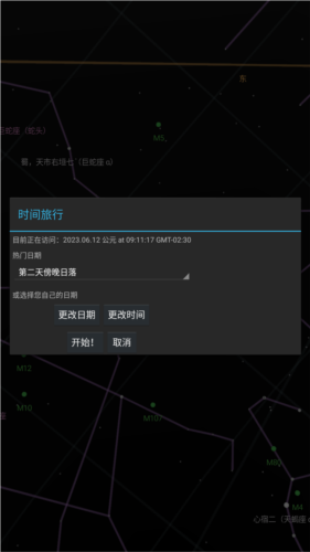 星空地圖