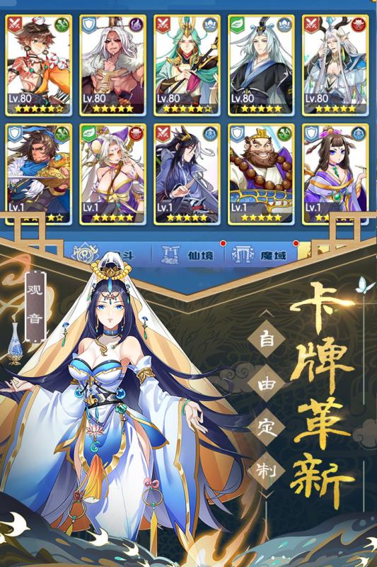 次元封神錄