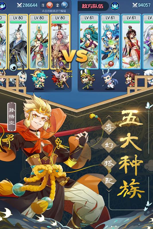 次元封神錄