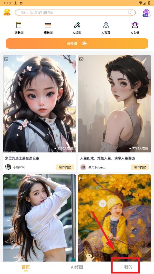 愛拼長圖app