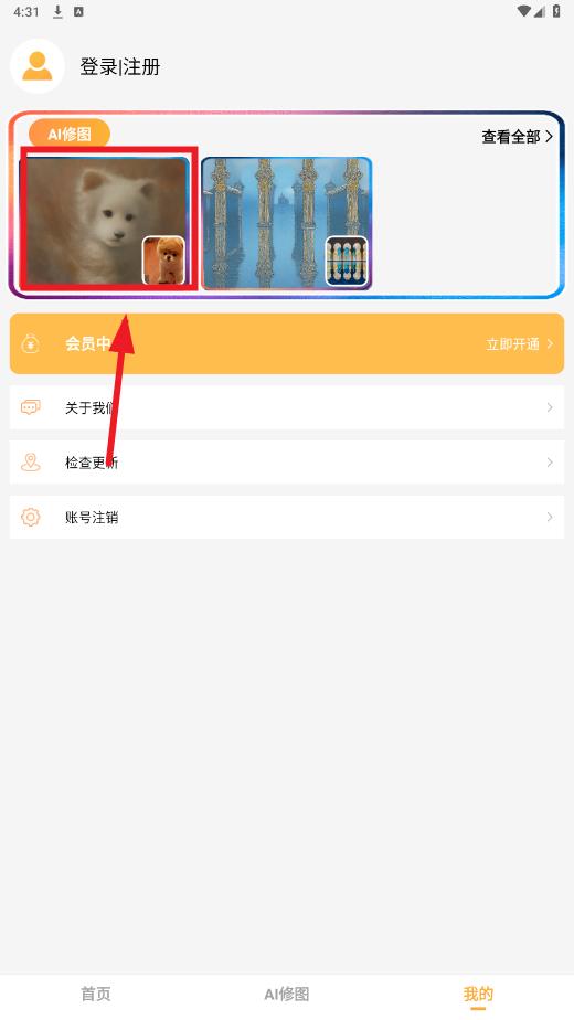 愛拼長圖app